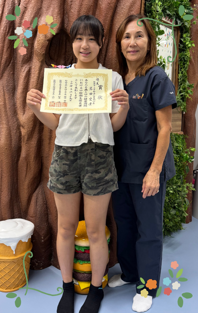 タエ小児歯科クリニック