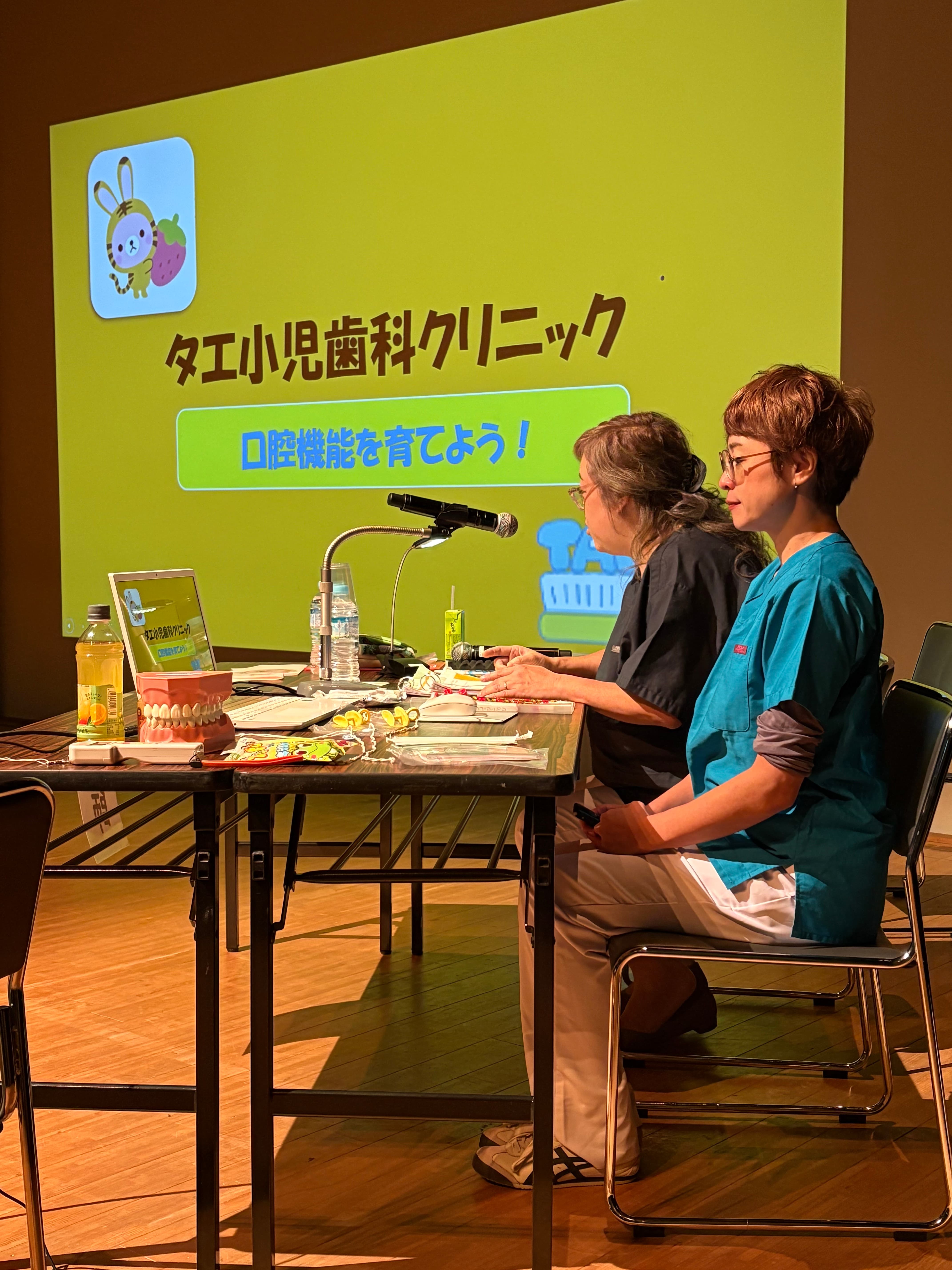 タエ小児歯科クリニック