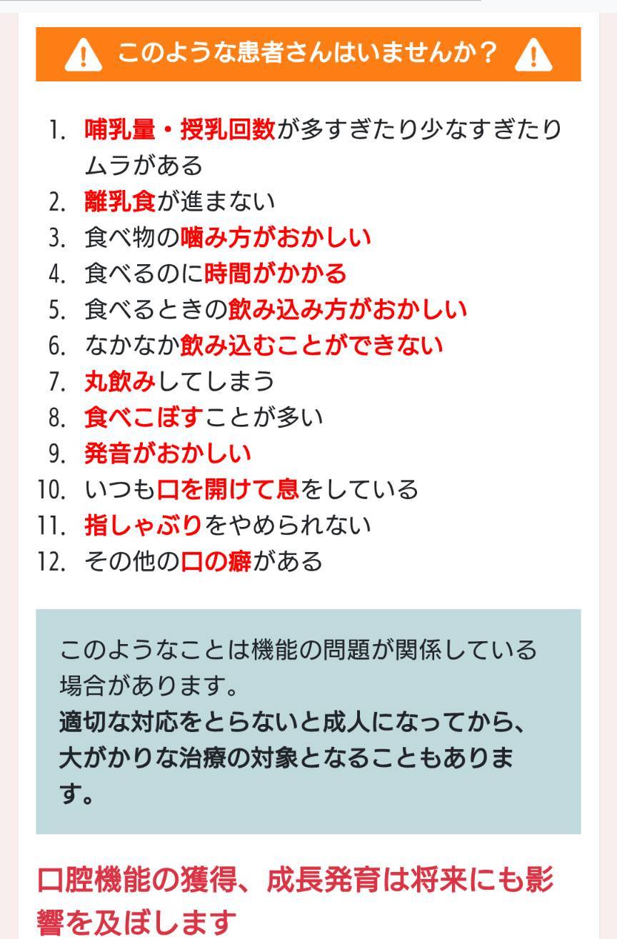 タエ小児歯科クリニック